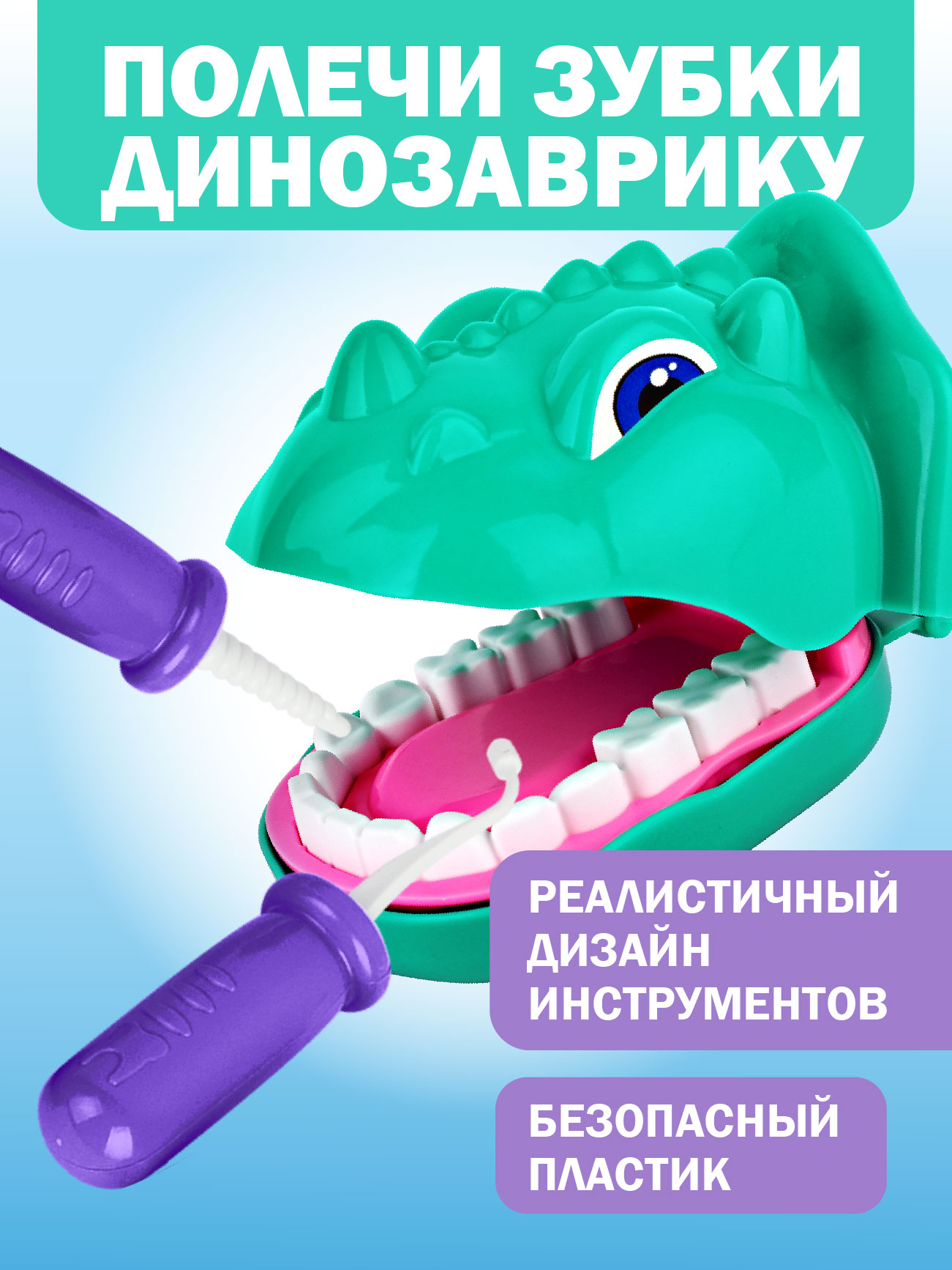 Игрушка СТРОМ Доктор (инструменты) - фото 3