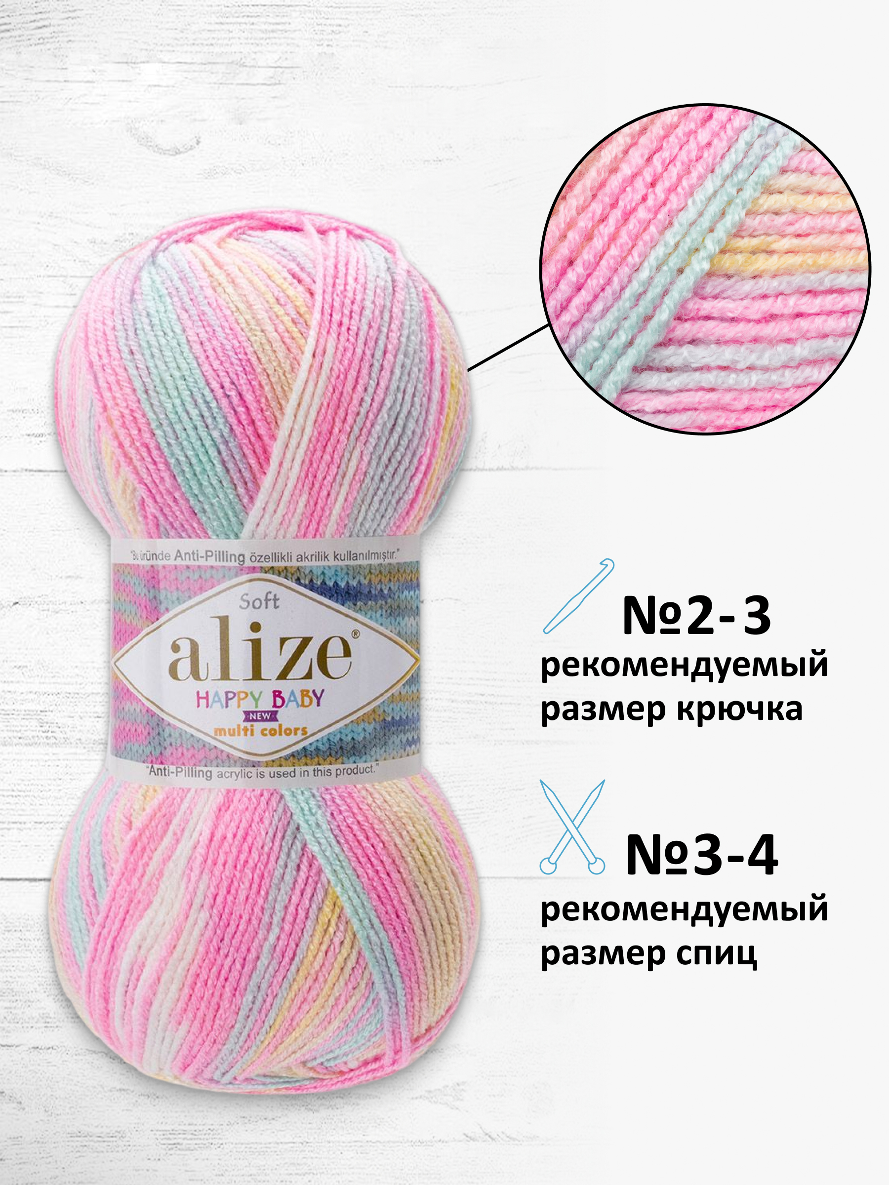 Пряжа для вязания Детская Alize 100г 320м 5шт - фото 2