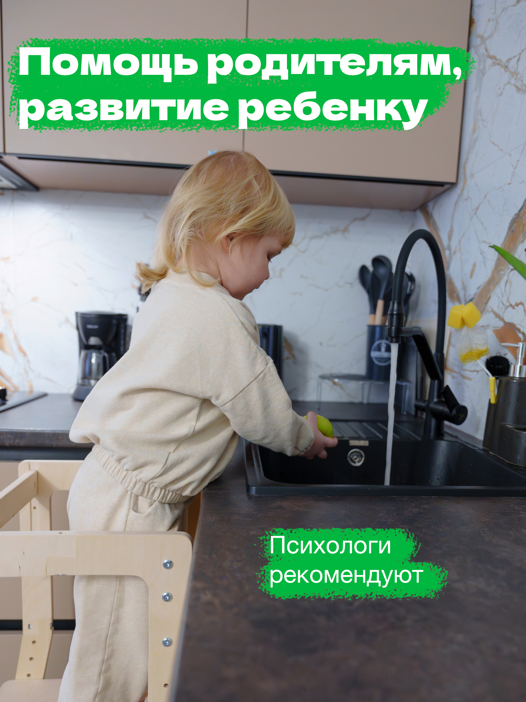 Растущий Стул BUBAKA Башня помощника Монтессори Натуральная - фото 3