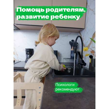 Растущий Стул BUBAKA Башня помощника Монтессори Натуральная