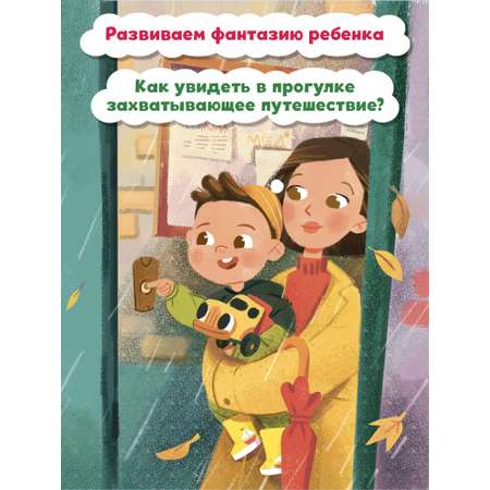 Книга Феникс Премьер По тропинке по дорожке. Книжка для первого чтения