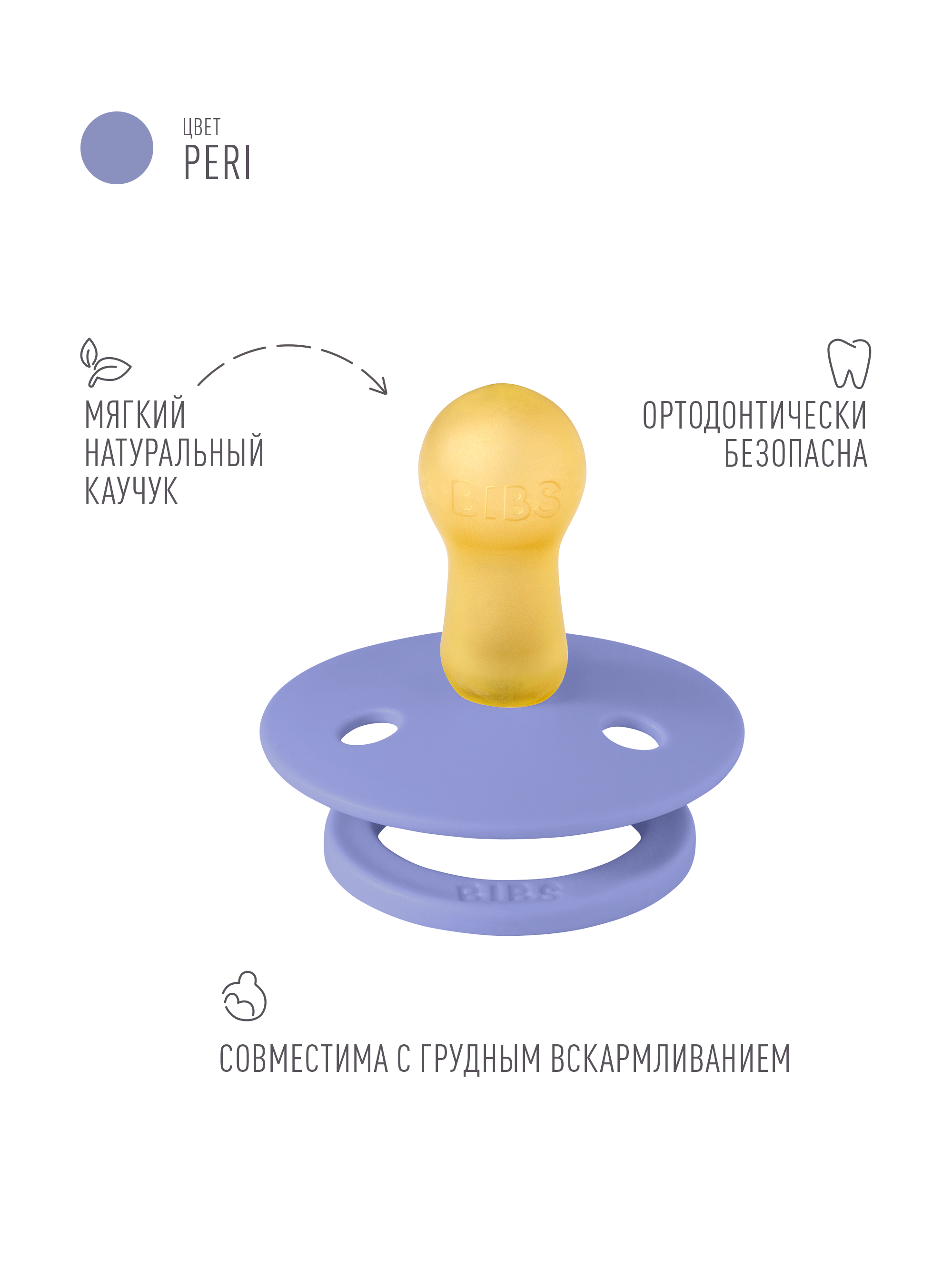 Пустышка BIBS латекс классическая от 6 мес. - фото 2