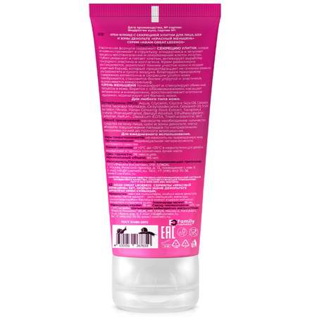 Крем Family cosmetics 95 мл
