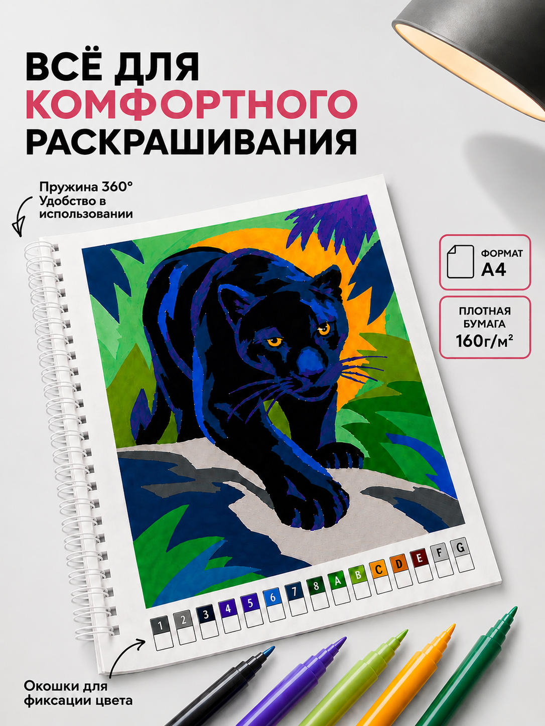 Раскраска по номерам МАРЧАН антистресс Коты и Котики - фото 5