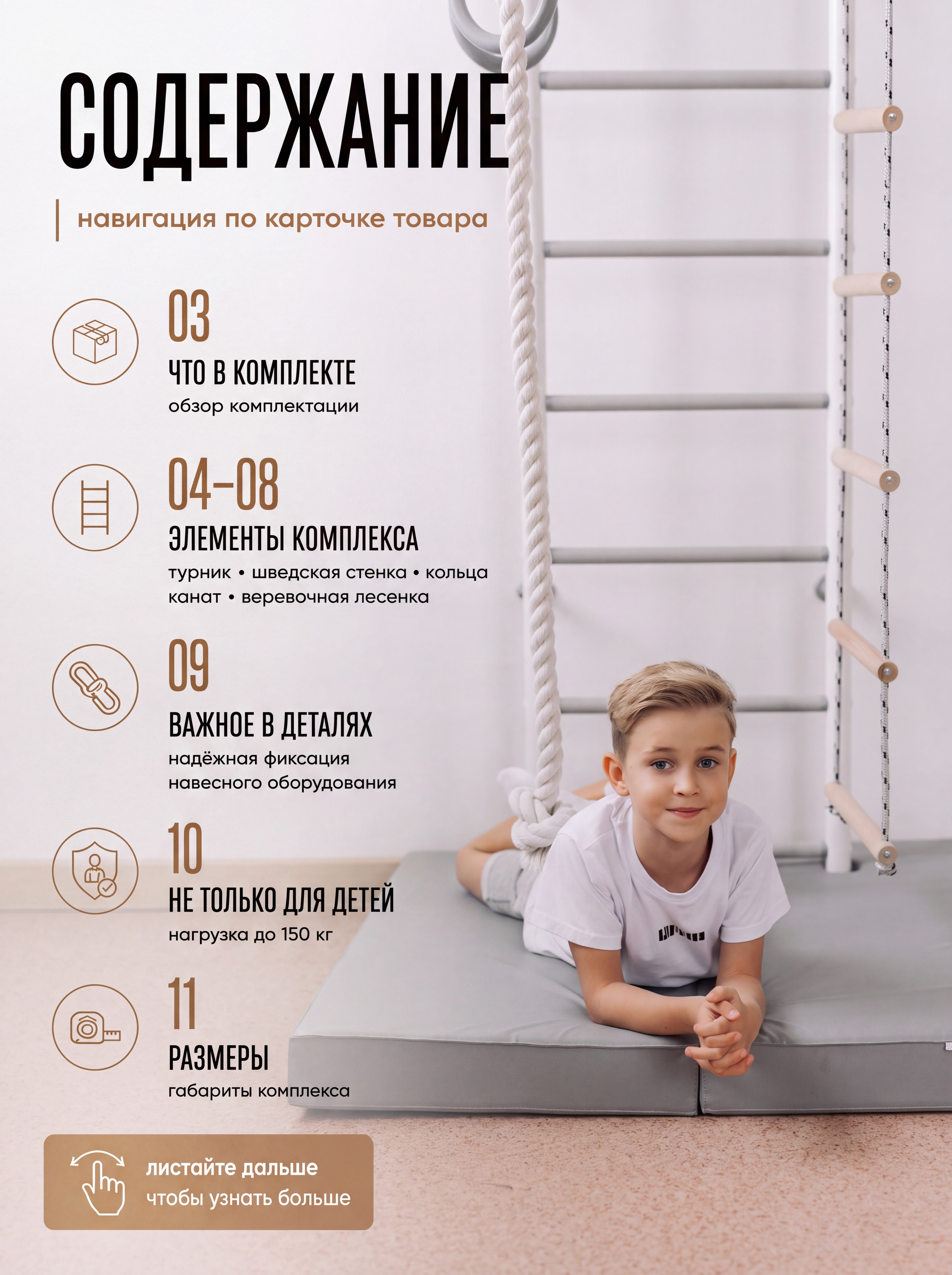 Шведская стенка Rokids Атлет-2 - фото 10