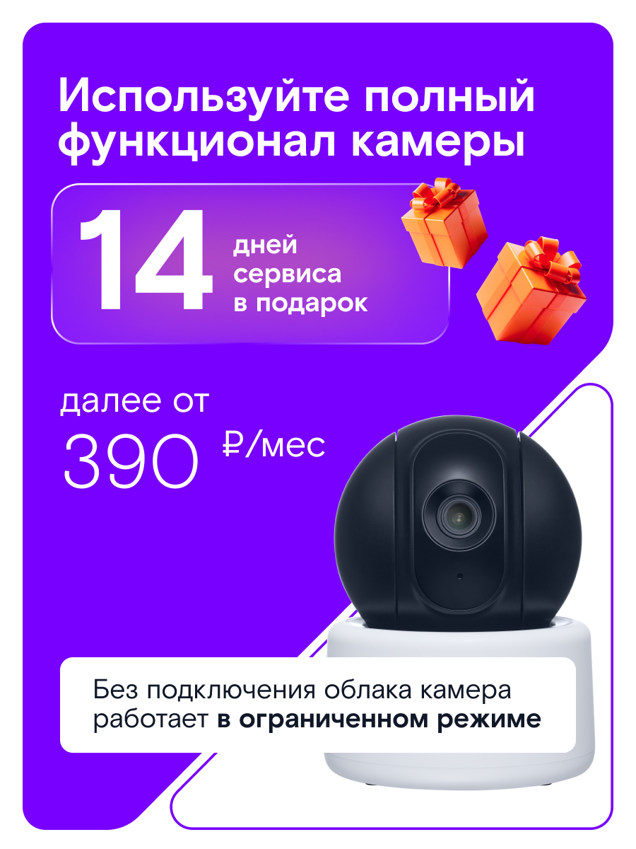 Камера системы видеонаблюдения Ростелеком внутренняя купольно-поворотная Dahua DH-IPC-A22P с автослежением - фото 2