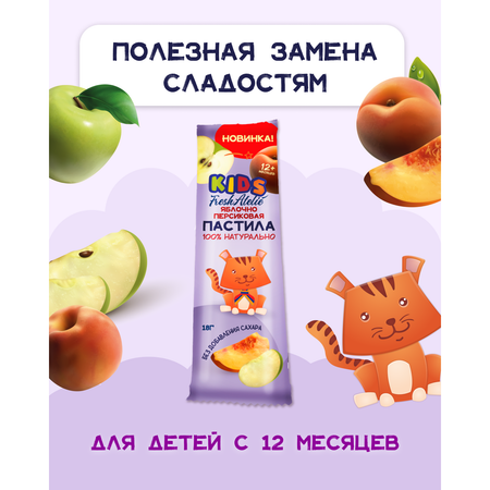 Пастила FRESH ATELIE для детей раннего возраста Яблочно-Персиковая Пластинка 18 гр x16