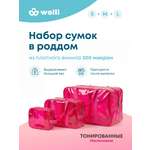 Сумка в роддом Wolli Тонированный малиновый комплект 3 шт