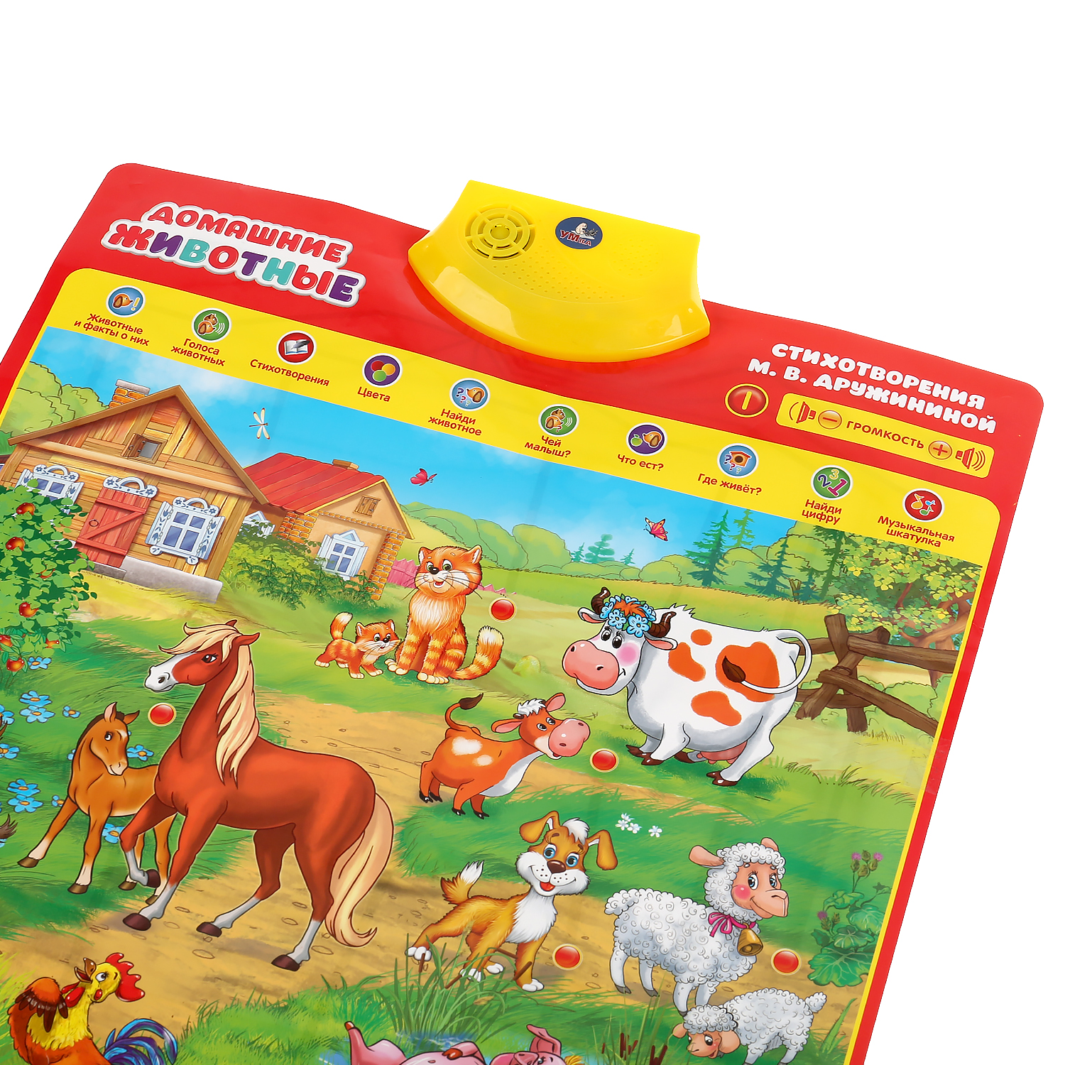 Обучающий плакат Умка Дружинина. Домашние животные. 10 программ - фото 3