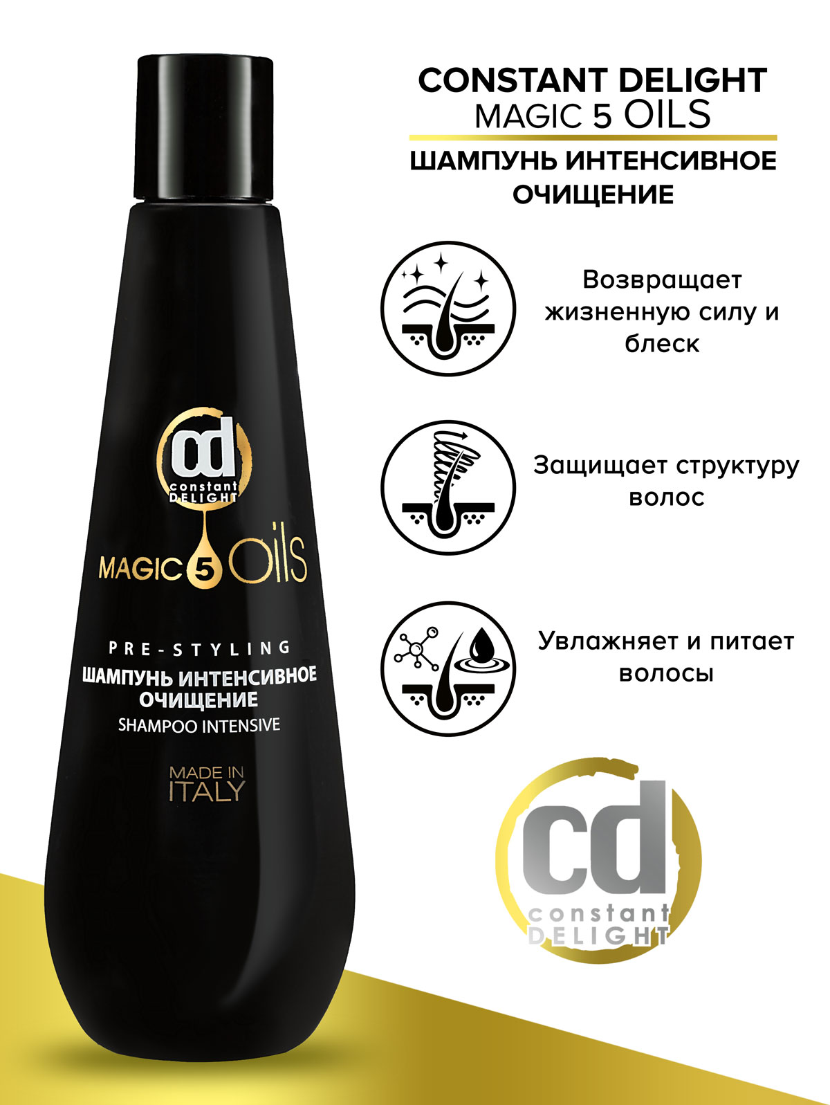 Шампунь Constant Delight Magic 5 Oils увлажняющий 250 мл 1 шт. - фото 4
