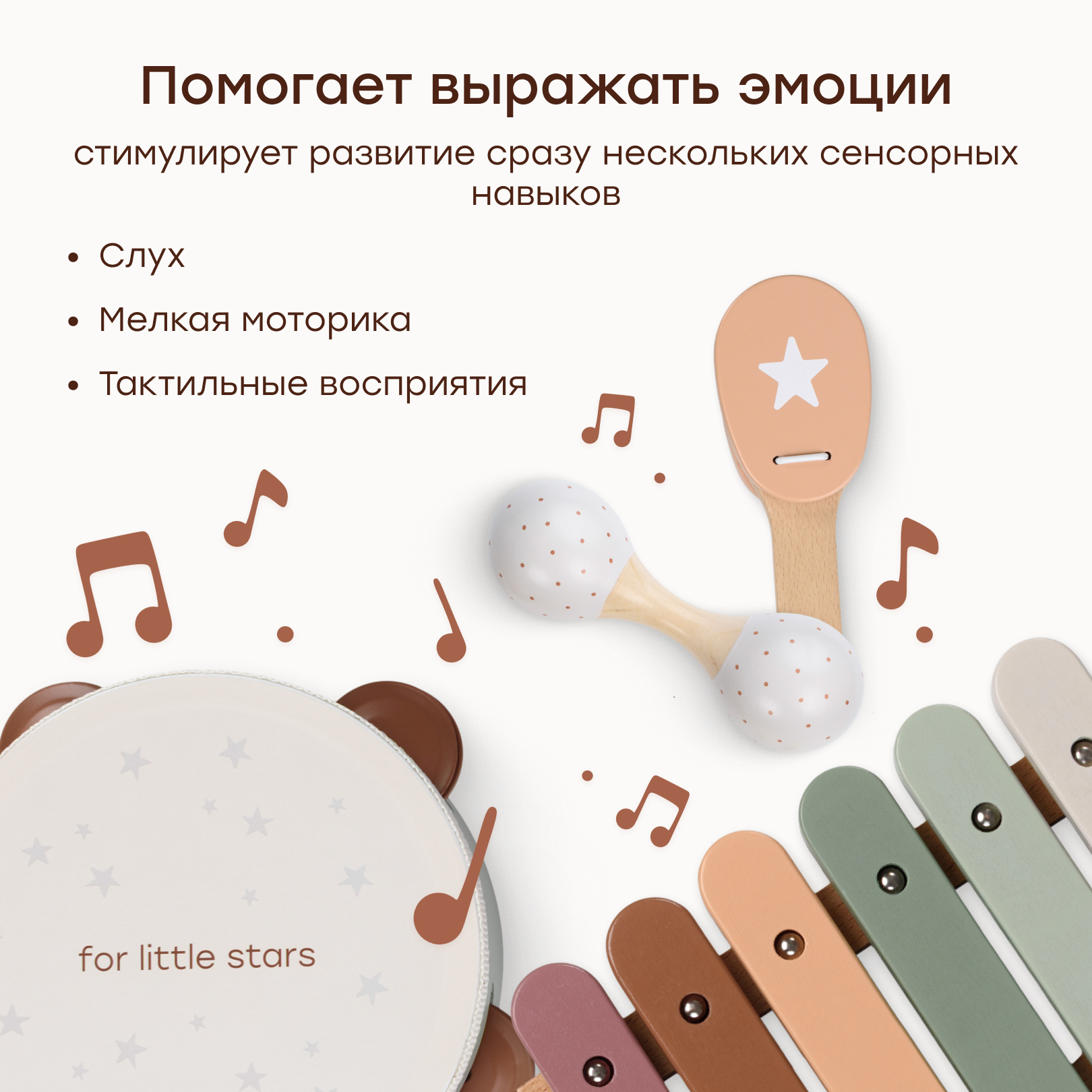 Игрушка музыкальная Happy Baby HAPPY RHYTHM SET бубен, кастаньеты, маракас, ксилофон - фото 4