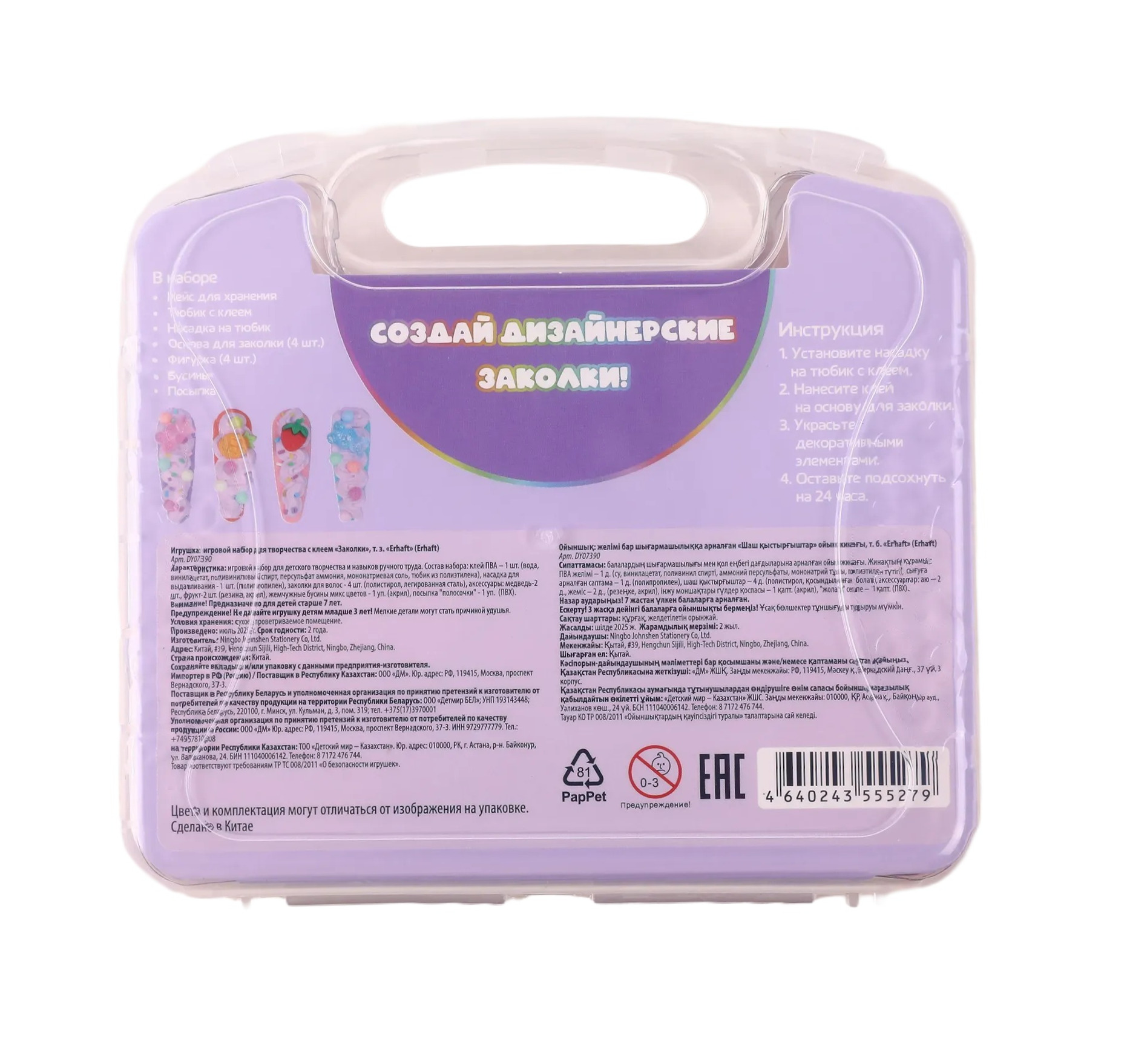 Набор для творчества Erhaft Заготовка Заколки - фото 3