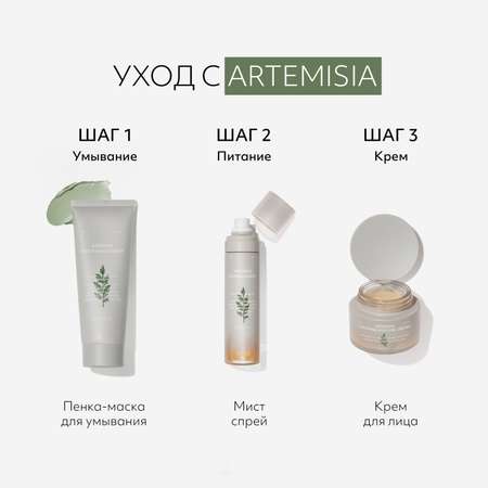 Пена MISSHA 150 мл