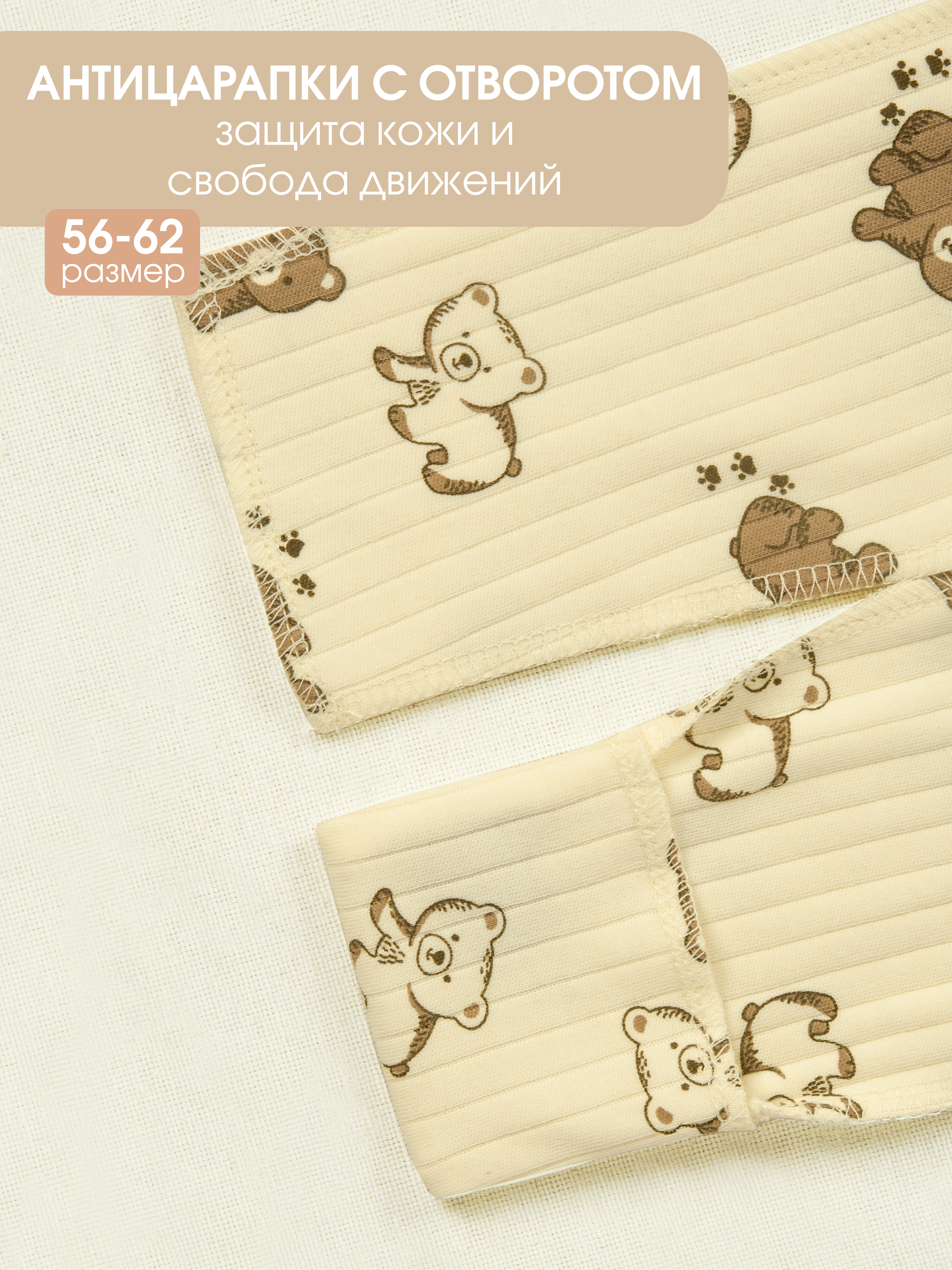 Комбинезон 2 шт KUZA 7005С1 - фото 5