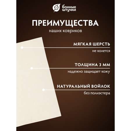 Коврик для сауны 50х150 см Большой
