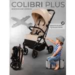 Коляска прогулочная Sweet Baby бежевый