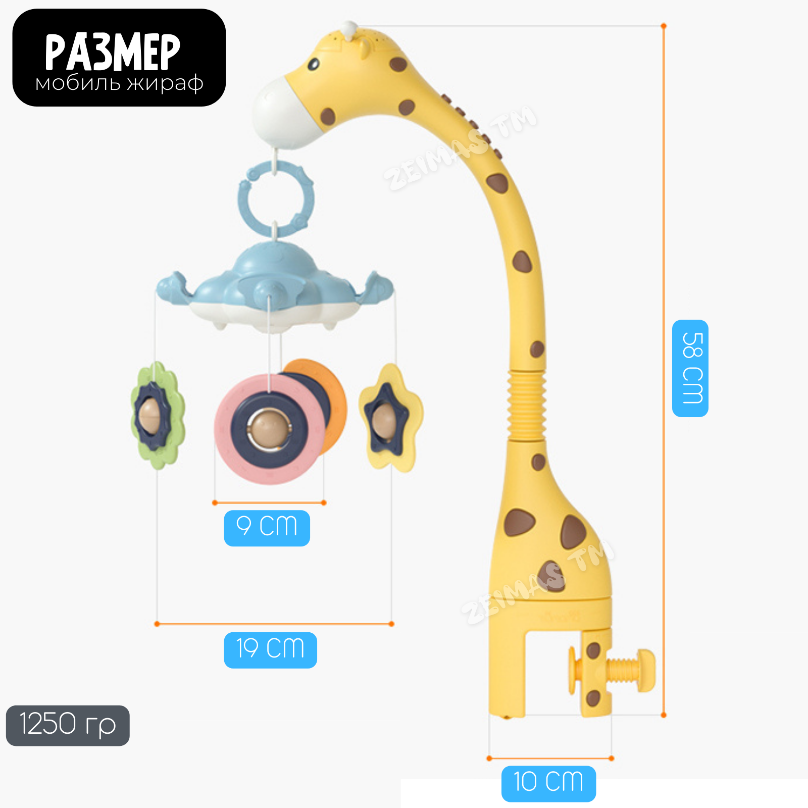 Мобиль Zeimas Жираф - фото 10