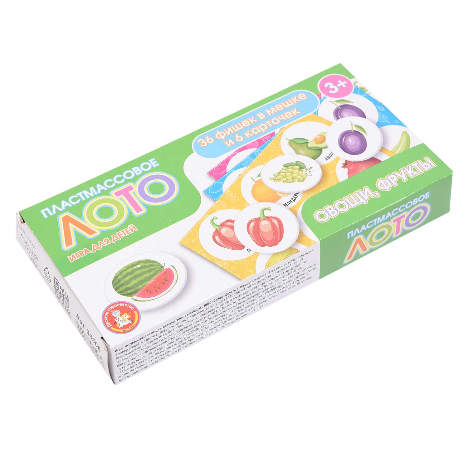 Настольная игра Десятое королевство Лото Овощи фрукты - фото 2