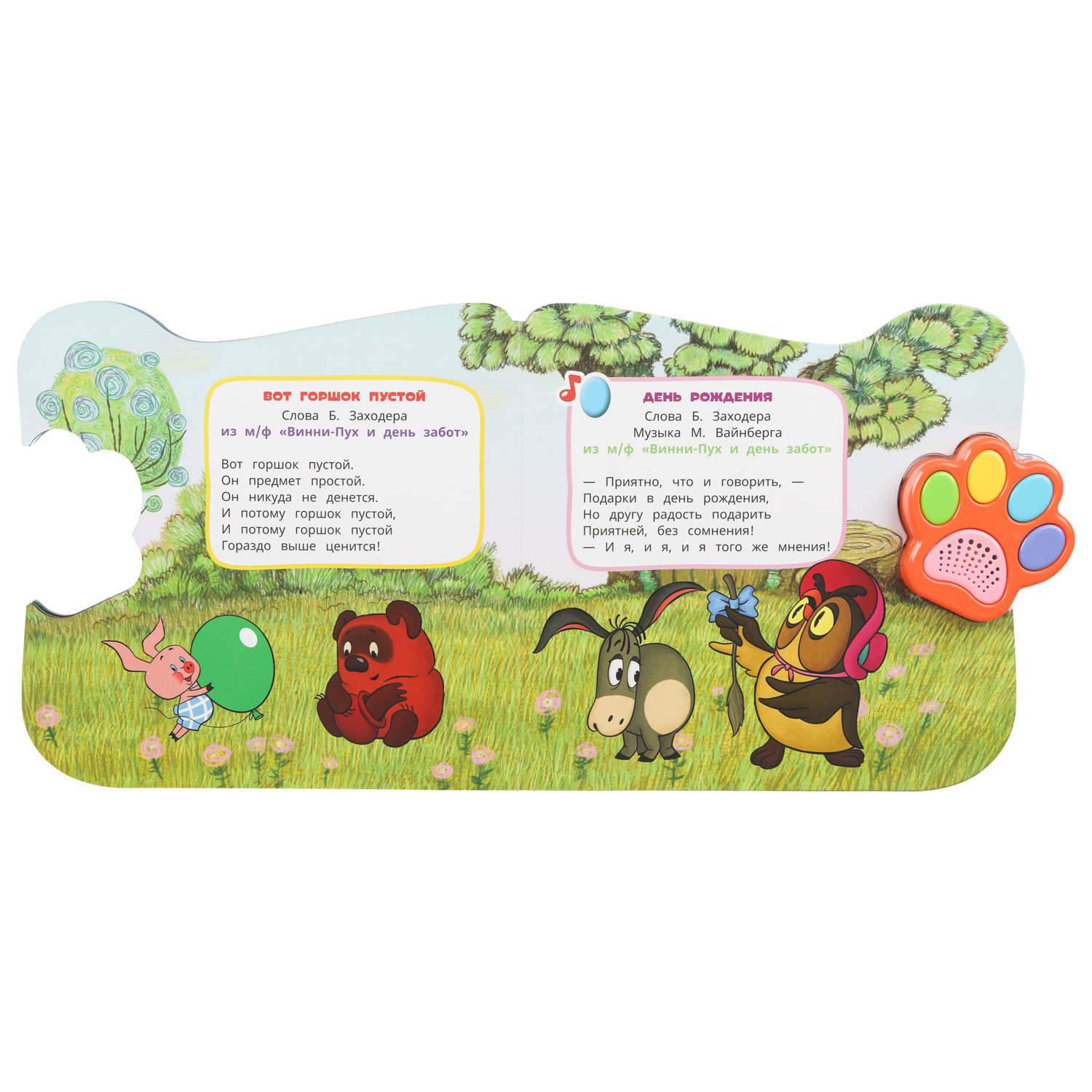 Книга УМка Чебурашка Детские хиты со звуком - фото 3