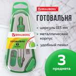 Готовальня Brauberg
