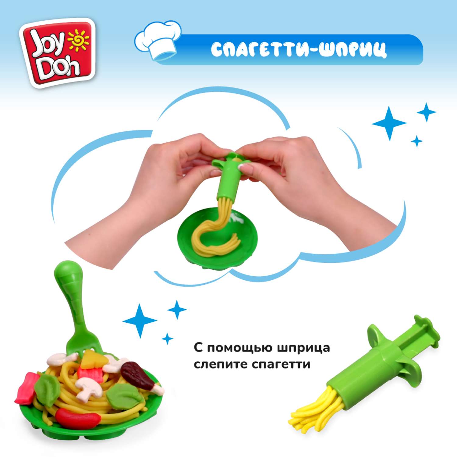 Масса для лепки Joy-Doh - фото 5