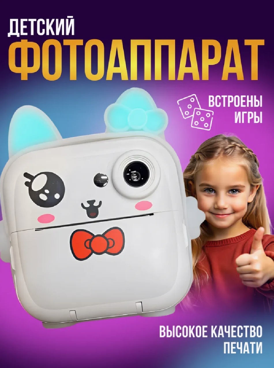 Фотоаппарат мгновенная печать детский CASTLELADY с фломастерами, термобумагой и ремешком белый - фото 13