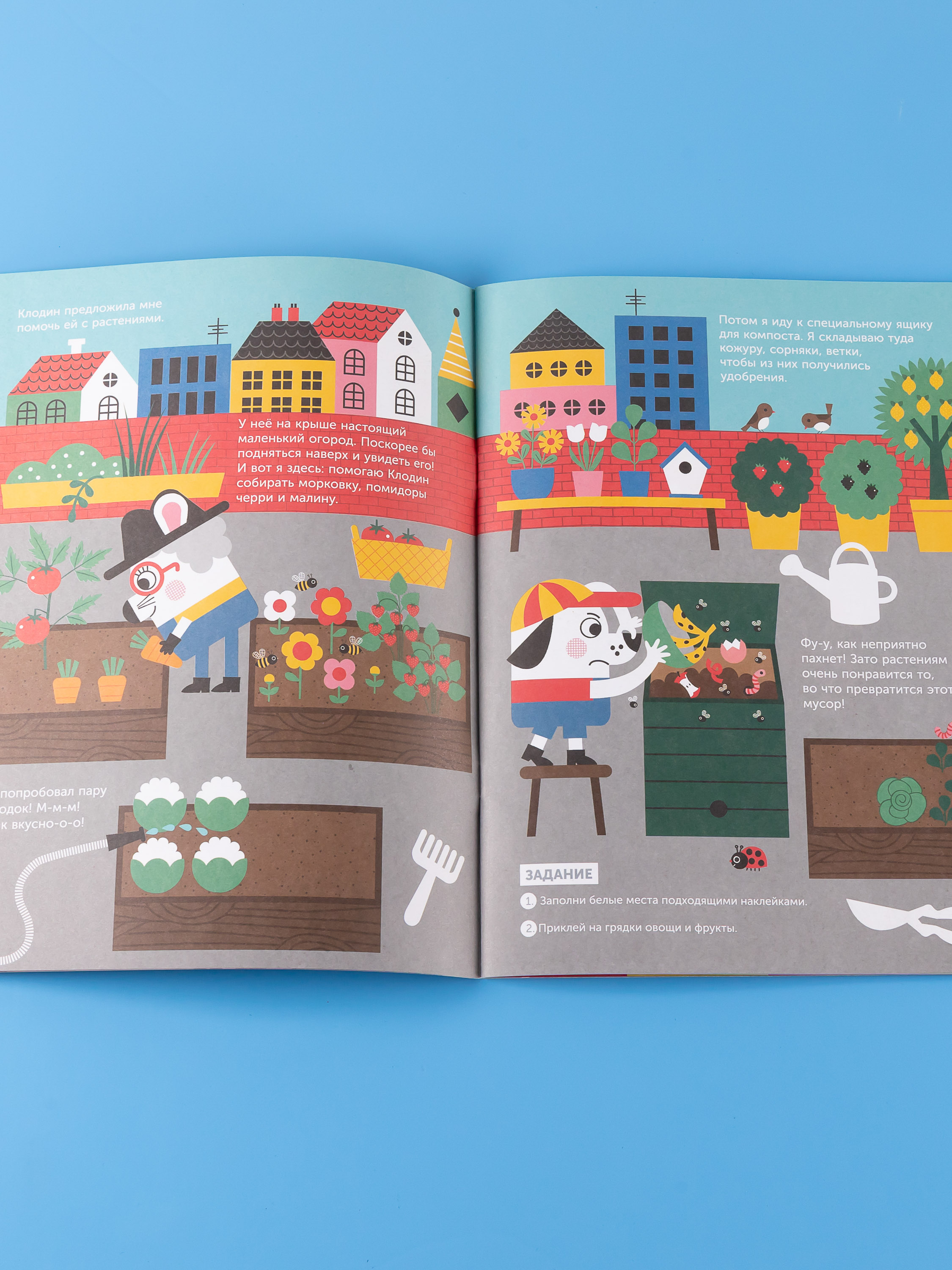 Журнал Альпина. Дети Тибо. Журнал, в который можно играть. В городе - фото 13