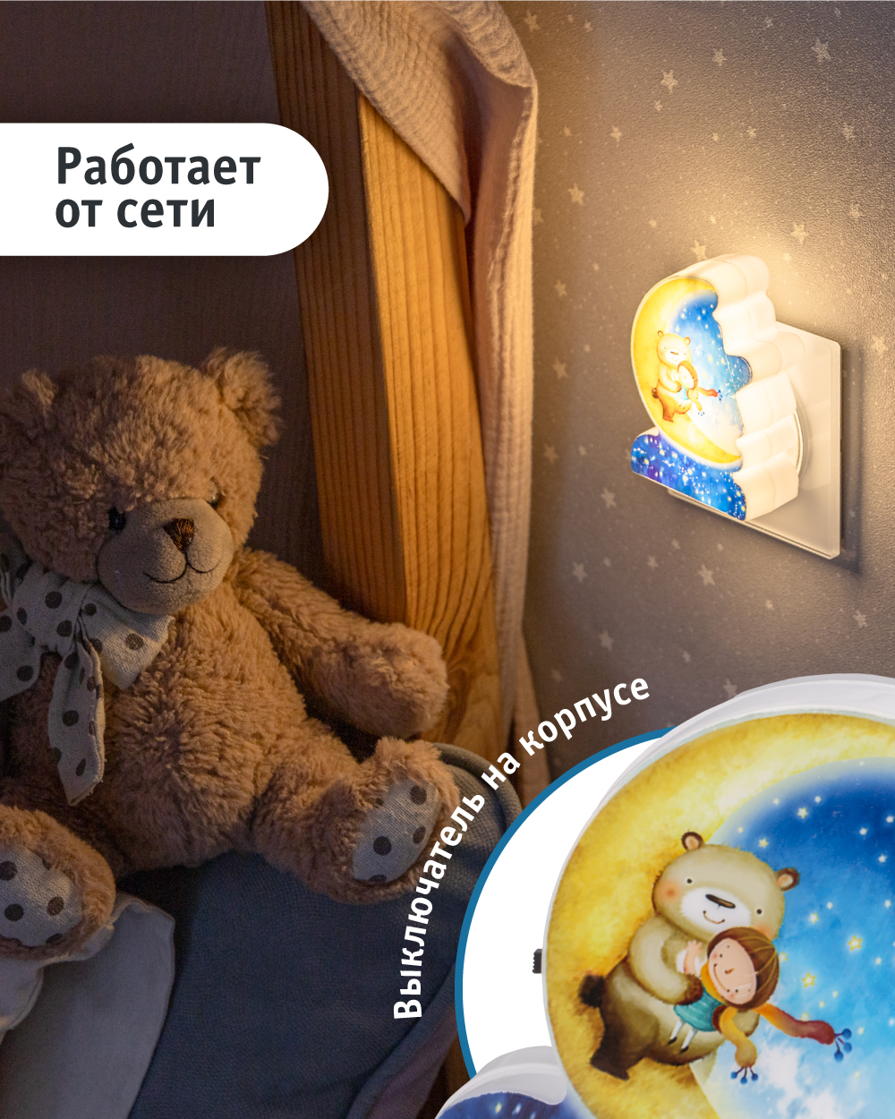 Ночник Navigator мишка с выключателем - фото 3