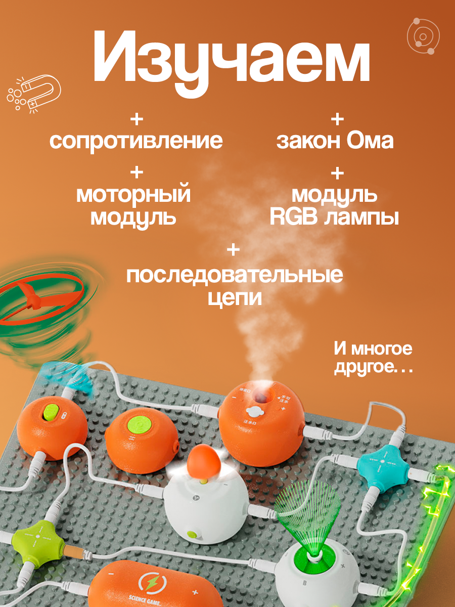 Конструктор SCIENCE EDUCATION Знаток электронный - фото 3