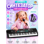Игрушка музыкальная TrendToys с микрофоном синтезатор