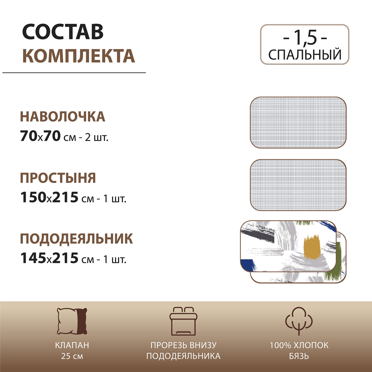 Комплект постельного белья Спал Спалыч Фабиано 1.5-спальный 5940-1+6271-2 - фото 2
