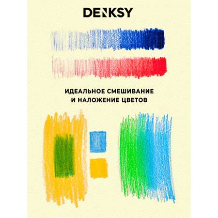 Карандаши цветные DENKSY 12 шт.