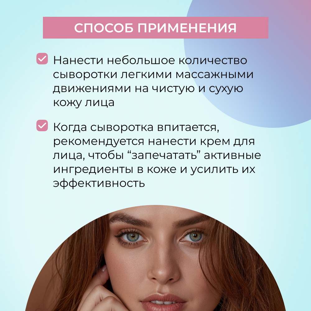 Сыворотка Siberina 30 мл - фото 8