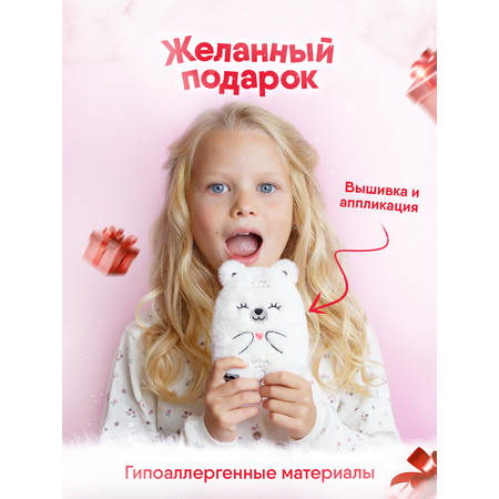 Мягкая игрушка Мякиши мишка Мишка Бонни 16 см