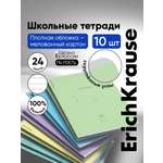 Тетрадь ErichKrause линейка 24 лист. 10 шт.