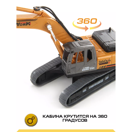 Экскаватор Drift 1:50 желтый