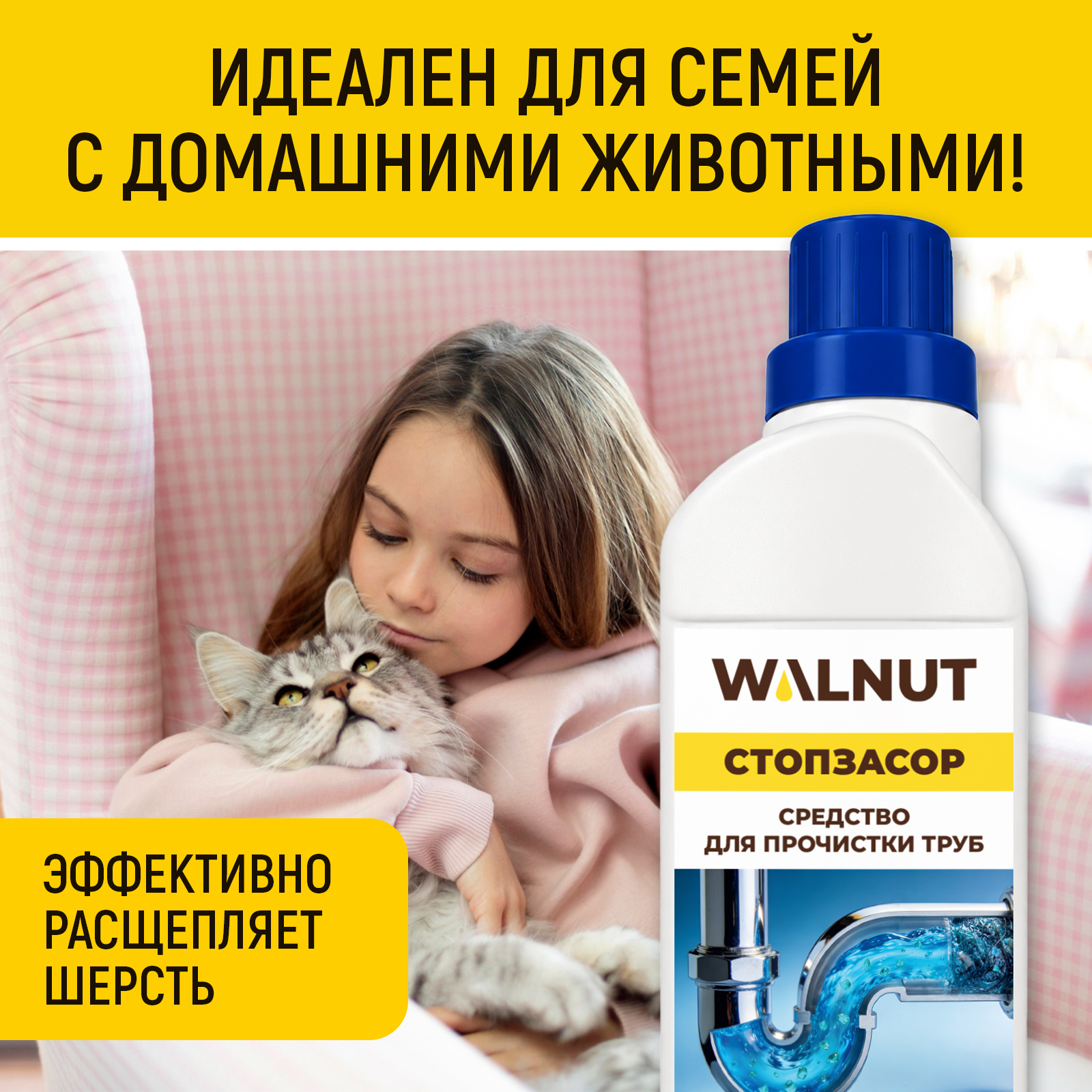 Чистящее средство WALNUT 600 г для прочистки труб 1 шт. 1 упак. - фото 6