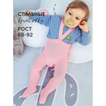 Колготки Соль и Перец