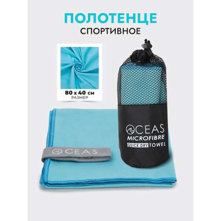Полотенце OCEAS 40 x 80 см