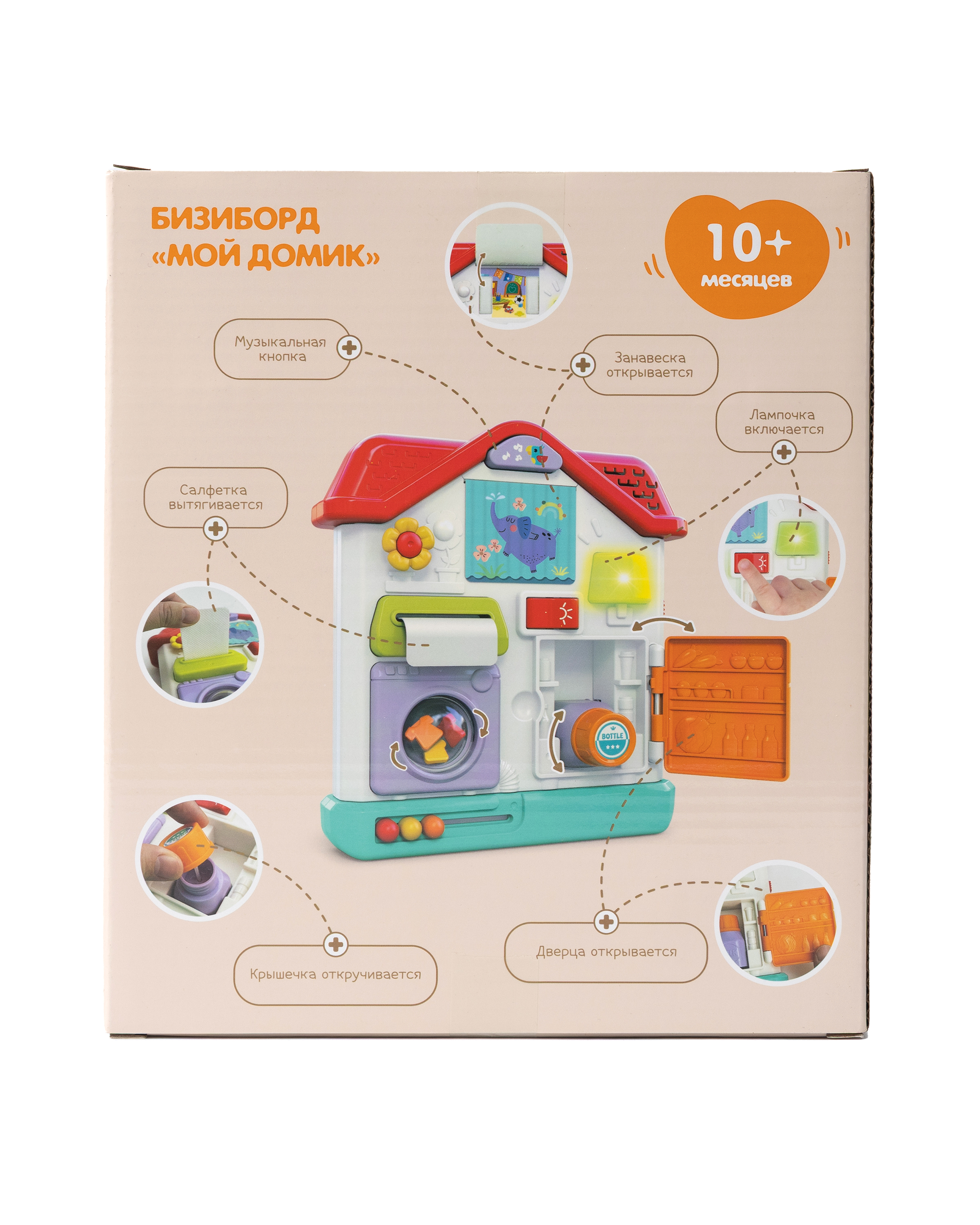 Игрушка BabyGo бизиборд Домик - фото 9