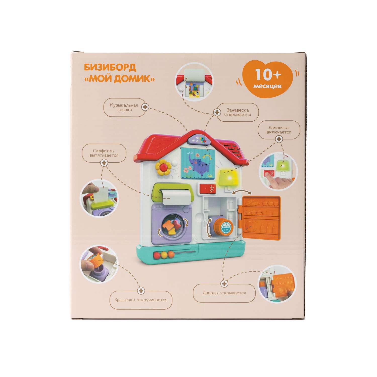 Игрушка BabyGo бизиборд Домик - фото 9