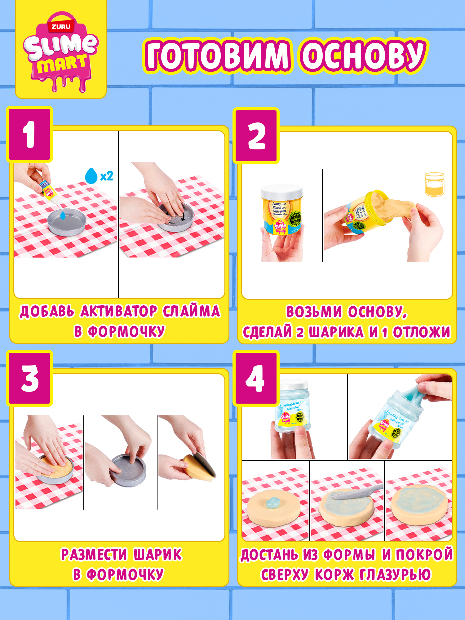 Набор zuru SLIME MART Еда - фото 3