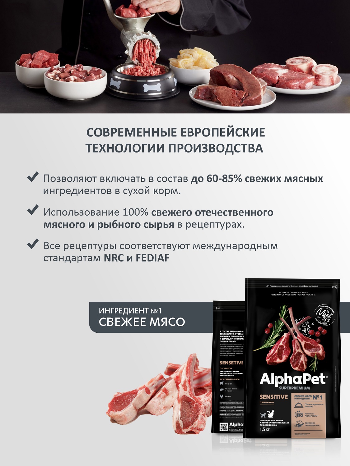 Корм для кошек AlphaPet Superpremium 1.5кг чувствительное пищеварение с ягненком сухой - фото 6