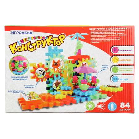 Конструктор Игроленд