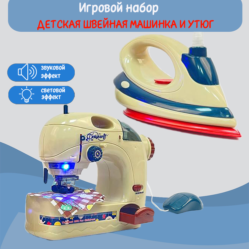 Игрушка SHARKTOYS утюг - фото 1