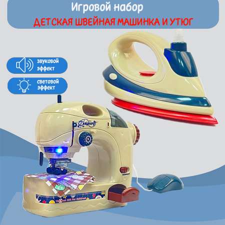 Игрушка SHARKTOYS утюг