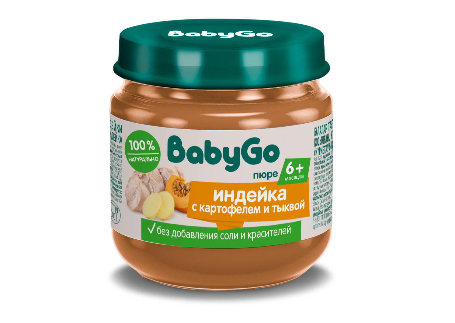 Готовый обед BabyGo индейка с картофелем и тыквой с 6 мес 80 г - фото 1