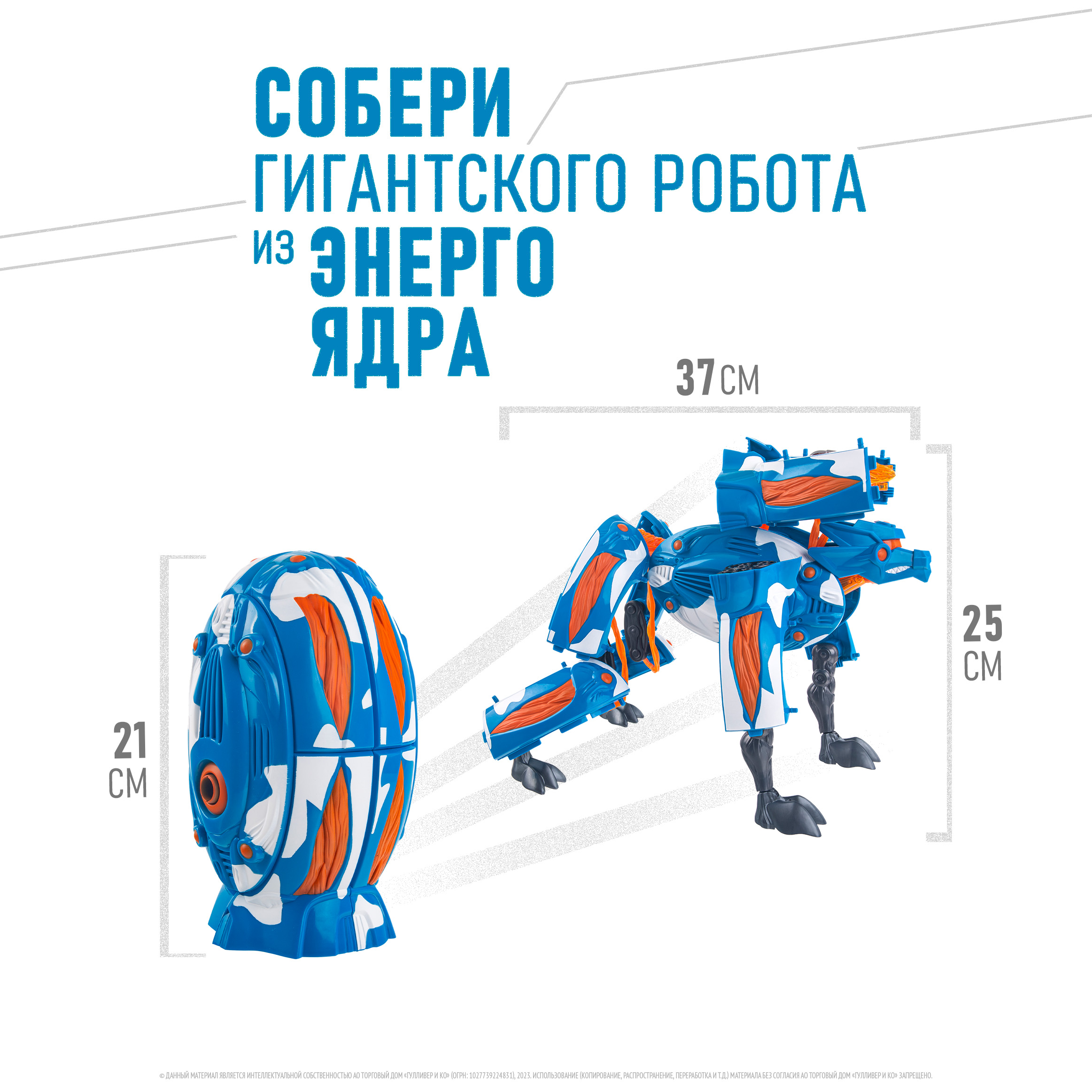 Фигурка GIGA BOTS Робот Зверь-ТорБот - фото 3