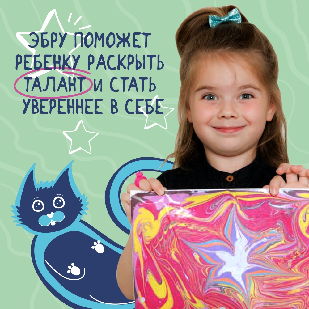 Набор для рисования UPTOYS Котэбру эбру - фото 16