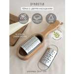 Терка с контейнером DeNASTIA 2 насадки нерж.ст.+акация 27,5x7x4/6 A000394